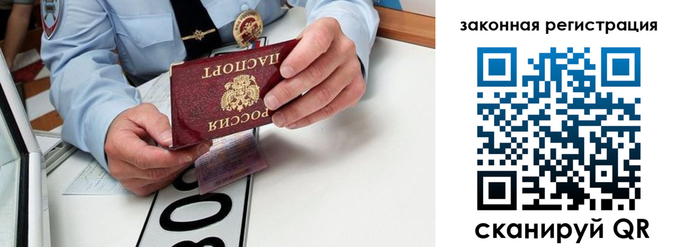 прописка паспорт в Юрюзани