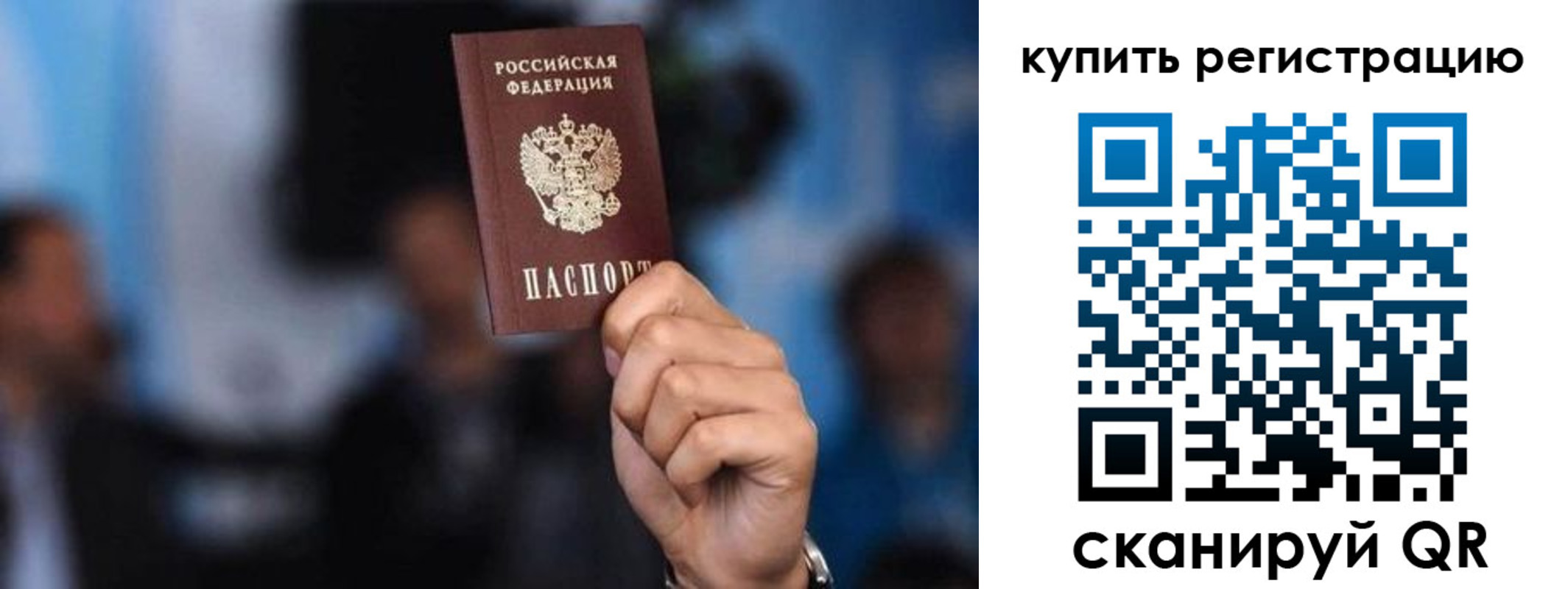 временная прописка в Юрюзани