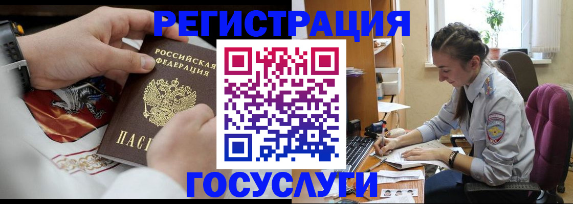 временная регистрация гарантия в Юрюзани