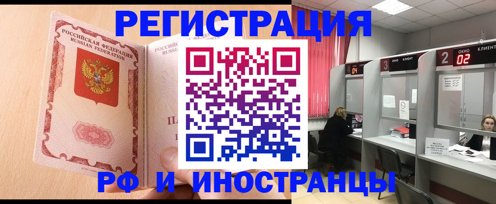 регистрация в Юрюзани