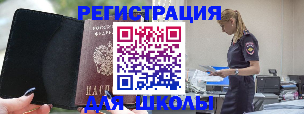 прописка в квартире в Юрюзани