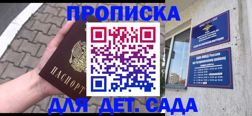 прописка гарантия в Юрюзани