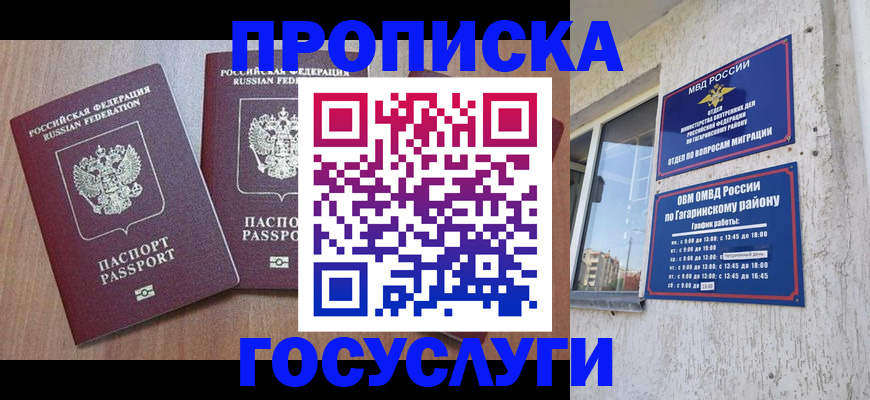 найти адрес прописки в Юрюзани