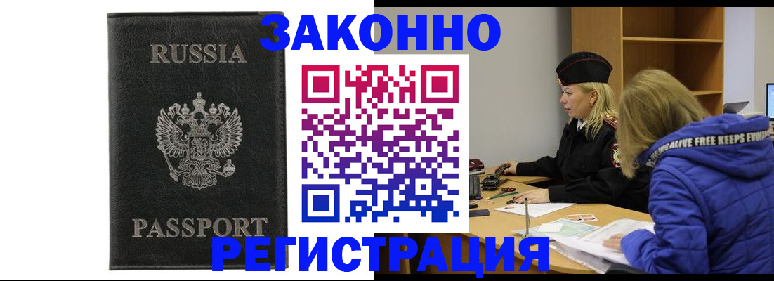 прописка гарантия в Юрюзани