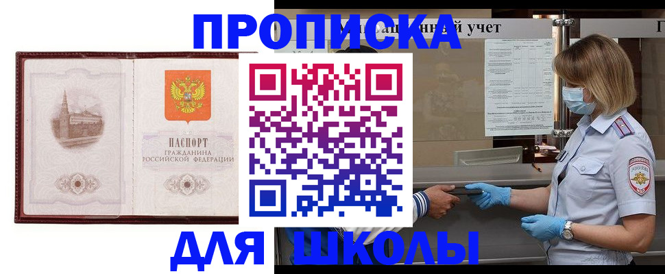 миграционный учет в Юрюзани