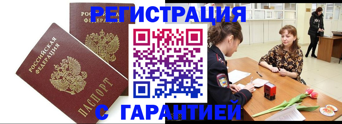 временная регистрация госуслуги в Юрюзани