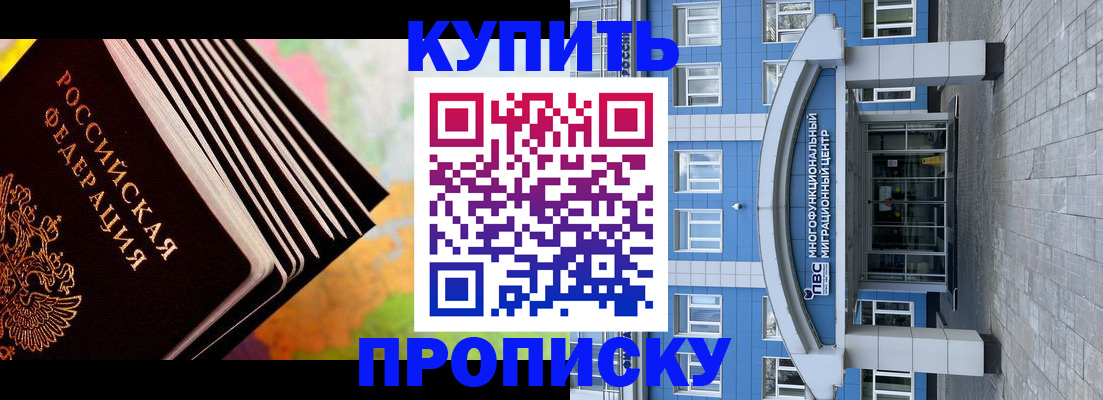 прописка для кредита в Юрюзани