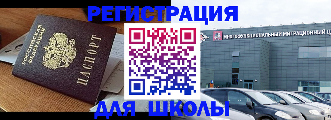 временная регистрация 2025 в Юрюзани